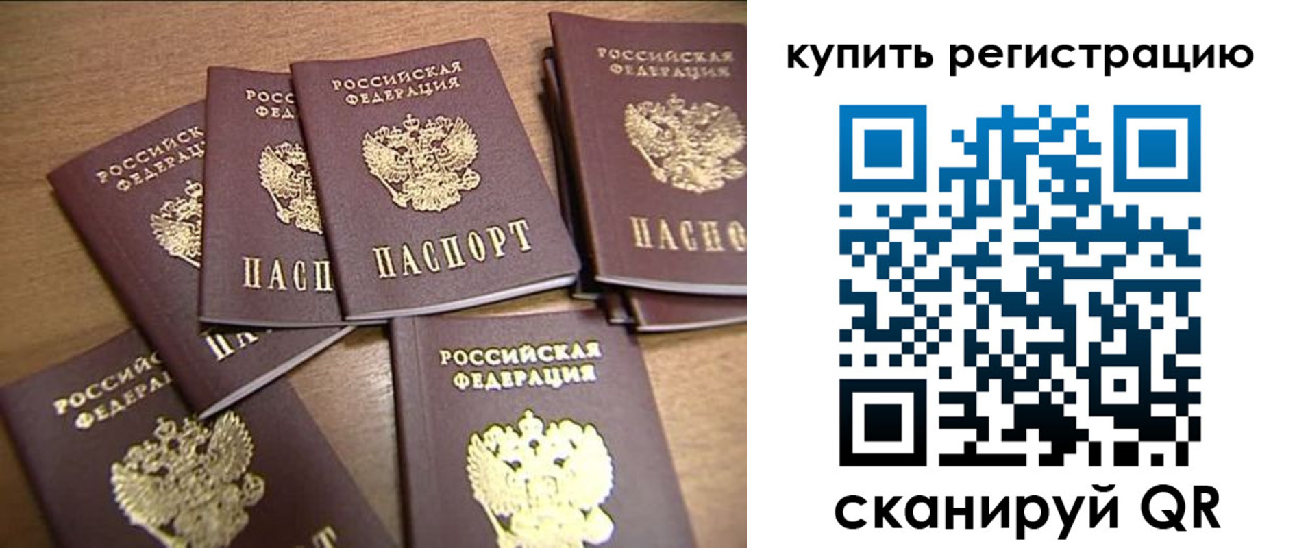 временная регистрация гарантия в Арзамасе
