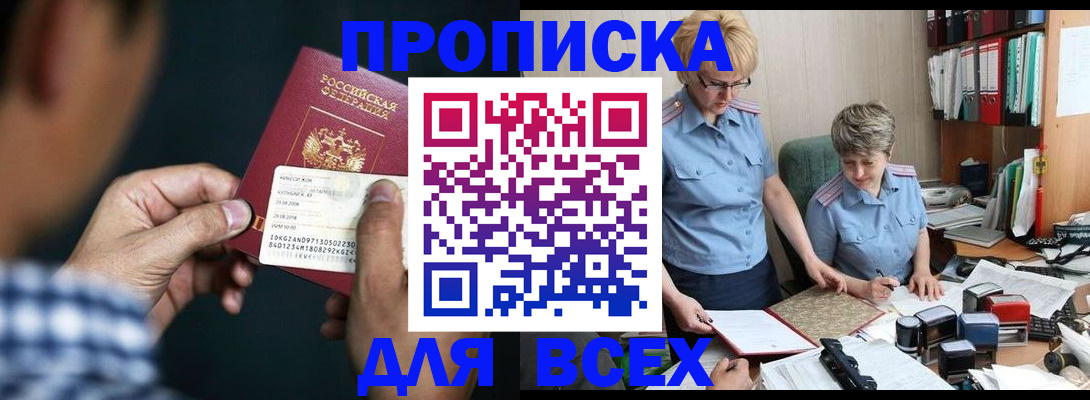 временная регистрация поиск в Арзамасе