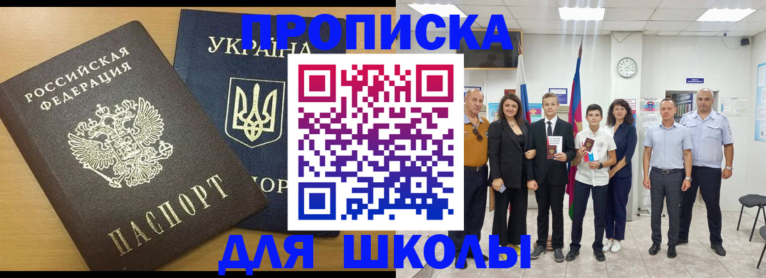 прописка законно в Арзамасе