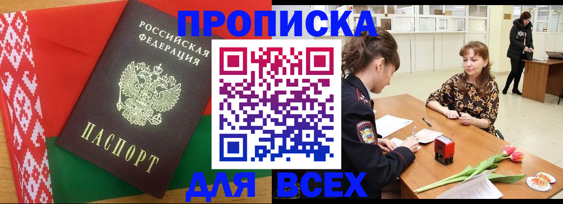 временная регистрация для школы в Арзамасе