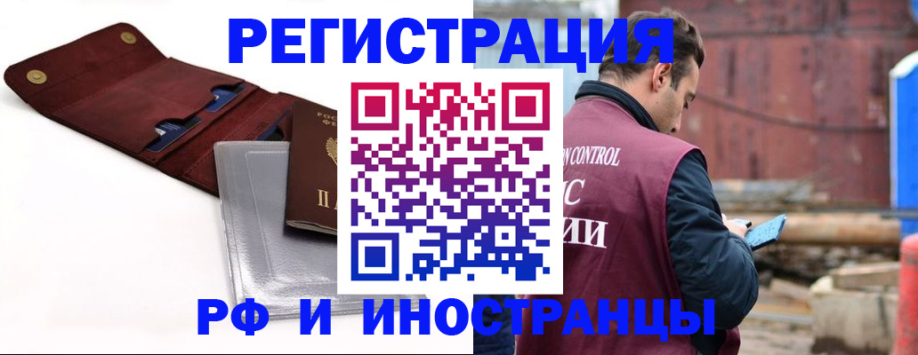 прописка 2025 в Арзамасе
