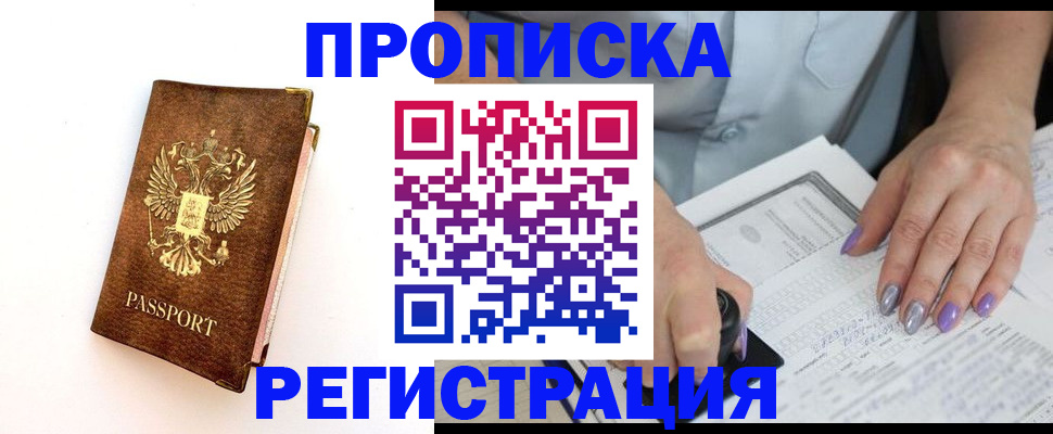 прописка от собственника в Арзамасе