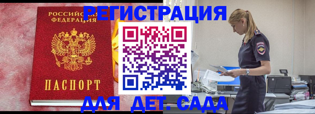 где прописаться в Арзамасе